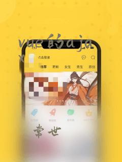 vue的ajax