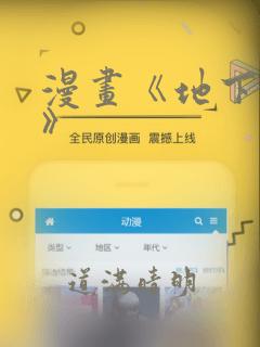 漫画《地下偶像》：结局+番外