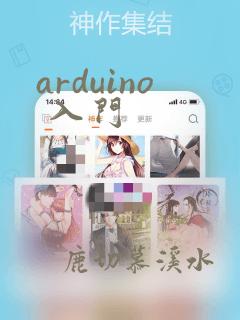 arduino 入门