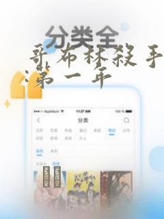 黑崎一护你说什么