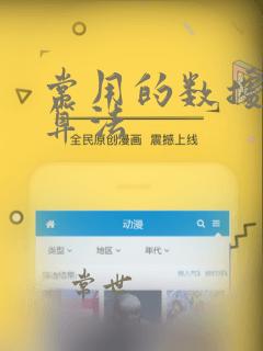 常用的数据挖掘算法