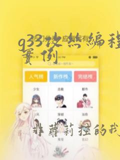 g33攻丝编程实例