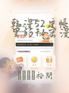 日本漫画之口工番免费阅读
