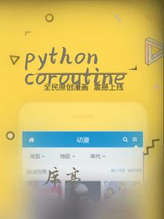 python coroutine
