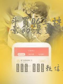 我什么时候无敌了免费漫画