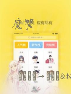 魔咒：结局+番外
