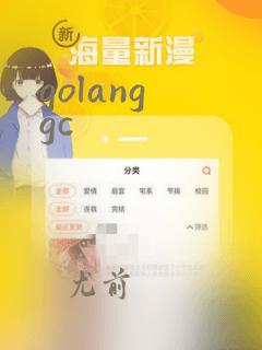 golang gc
