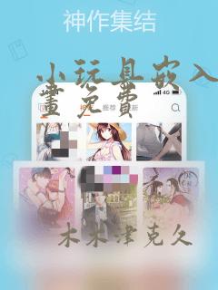 他从地狱而来漫画免费下拉式酷漫屋免费阅读
