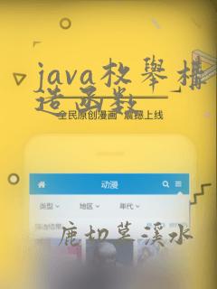 java枚举构造函数