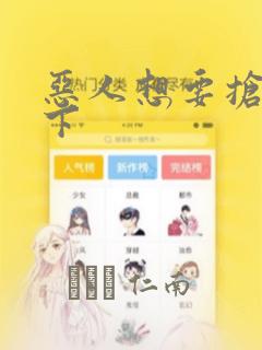 用什么软件看漫画最全还免费