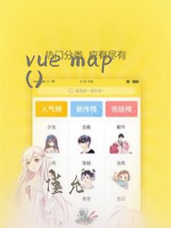 vue map()