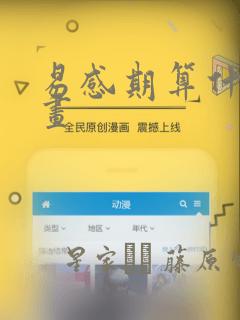 易感期算什么漫画：结局+番外