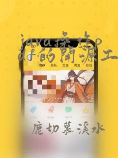java操作pdf的开源工具