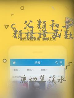 c  父类和子类构造函数执行顺序