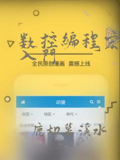 数控编程宏程序入门
