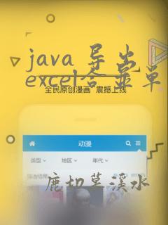 java 导出excel合并单元格