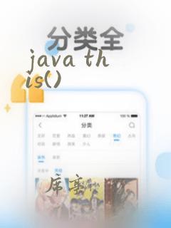 java this()