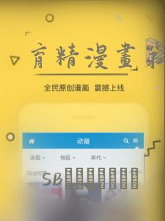 育精漫画第1季