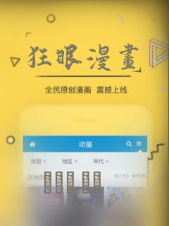 狂眼漫画：结局+番外
