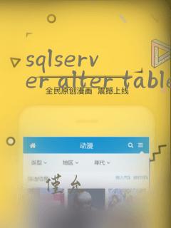 sqlserver alter table