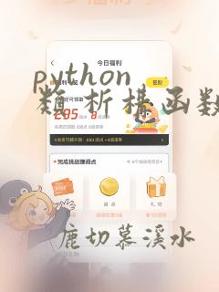 python 类 析构函数