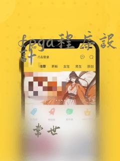 fpga程序设计