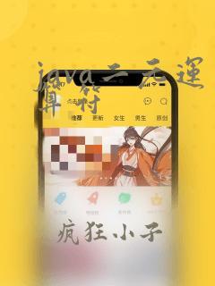 java二元运算符