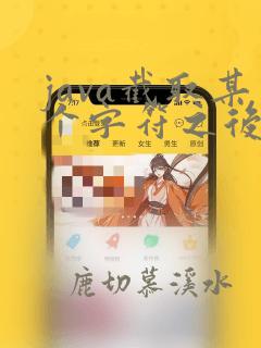 java截取某个字符之后的字符串