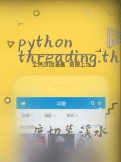 python threading.thread