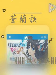 天使大人别吻我漫画免费阅读下拉式