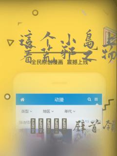 会长大人是女仆漫画免费全集结局link