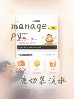 manage.py