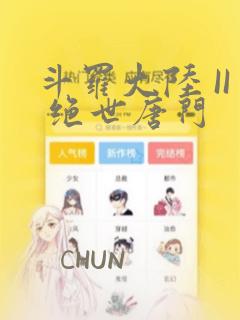 能看针锋对决漫画的软件免费阅读