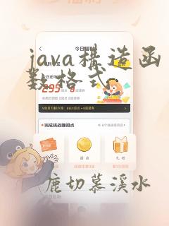 java构造函数格式