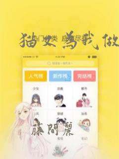 催眠疗法漫画免费