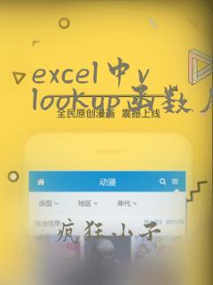 excel中vlookup函数反向查找的使用方法