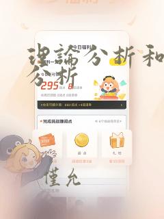理论分析和实证分析