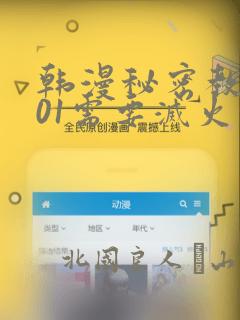 韩漫秘密教学101需要灭火吗?：结局+番外