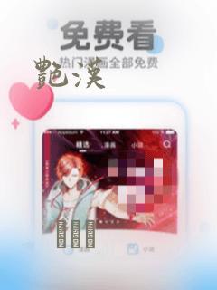 有没有什么专门看动漫的软件link