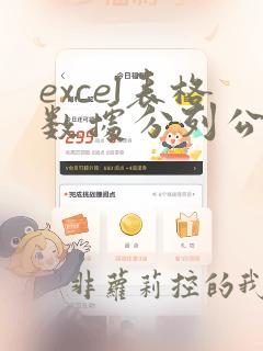 excel表格数据分列公式