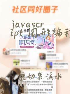 javascript 图形编程
