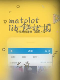 matplotlib 饼状图