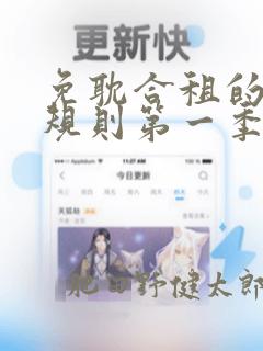 乐隐长歌七曜之翼免费下拉式奇漫屋link