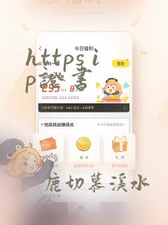 https ip证书