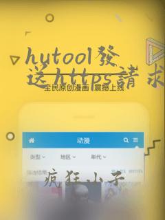hutool发送https请求跳过认证