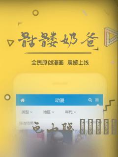 骷髅奶爸：结局+番外