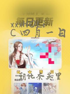 xxxHOLiC 四月一日灵异事件簿