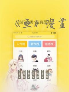动漫人物陪我聊天软件免费阅读