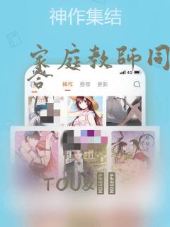 家庭教师同人集合：结局+番外