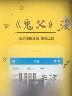 《鬼父》漫画：结局+番外